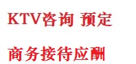 化州最好十大KTV会所消费排名