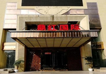 化州商务KTV真空哪家最开放-鼎红国际KTV消费价格玩乐点评